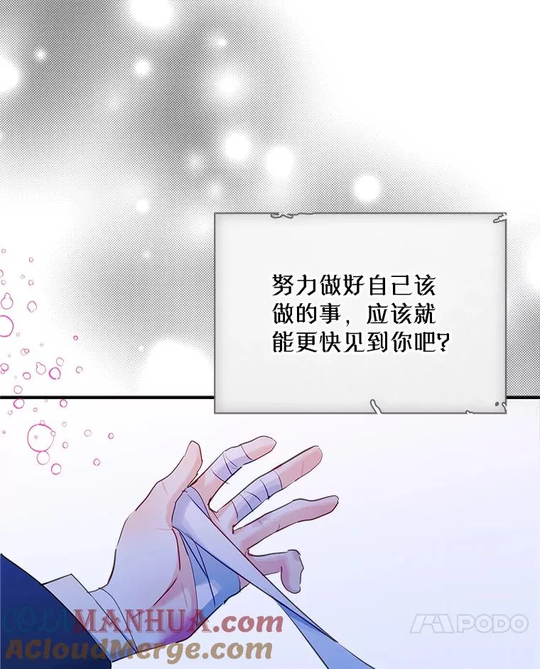 19.互通书信 第21页