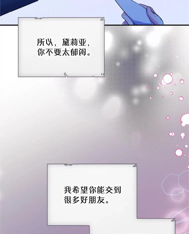 19.互通书信 第22页