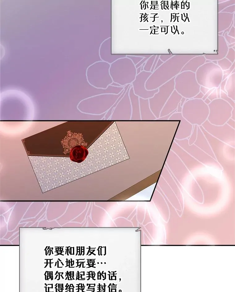 19.互通书信 第23页