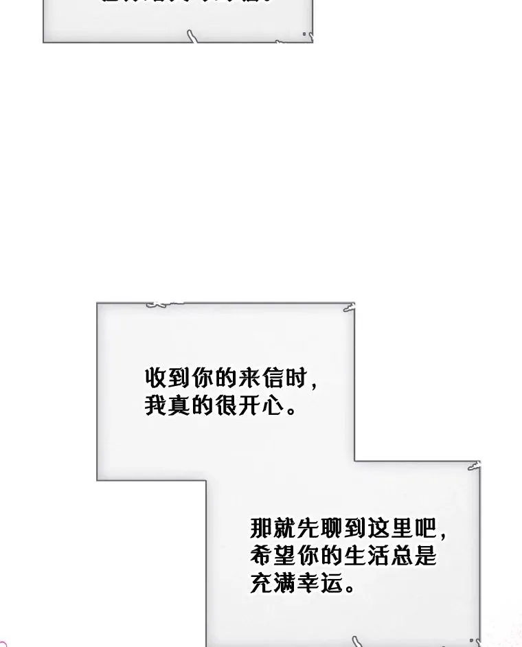 19.互通书信 第24页