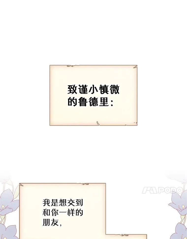 19.互通书信 第28页