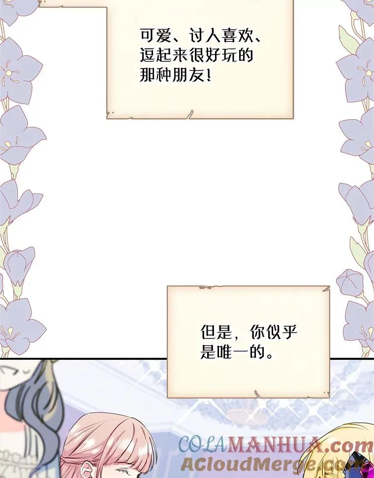 19.互通书信 第29页
