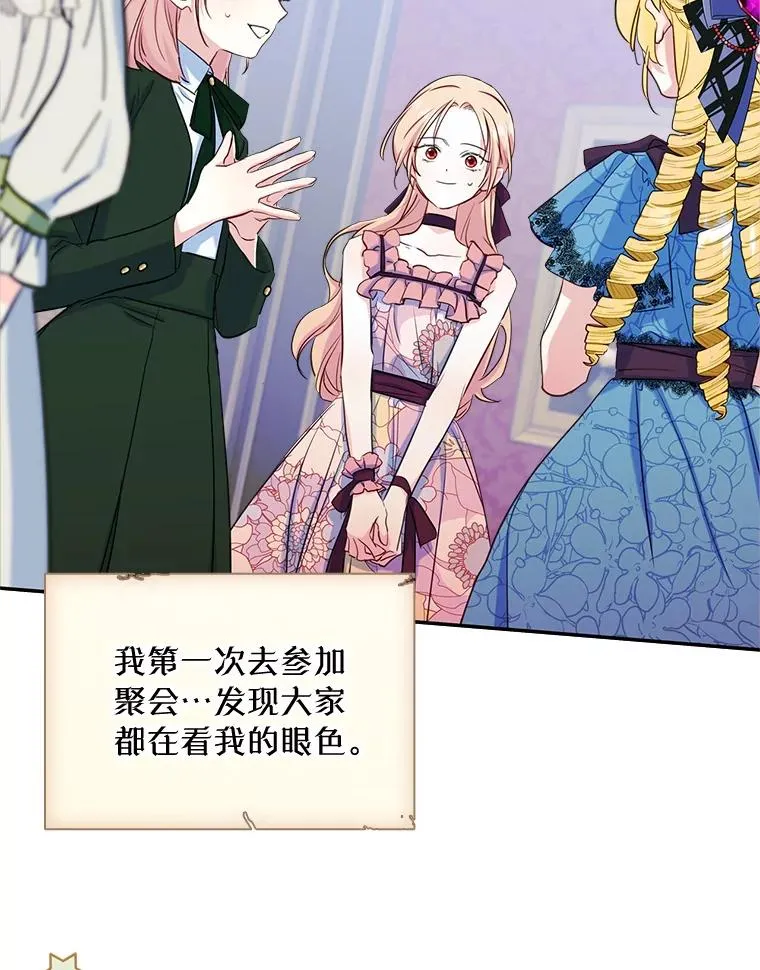 19.互通书信 第30页
