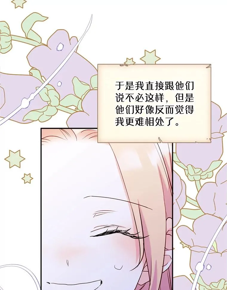 19.互通书信 第31页