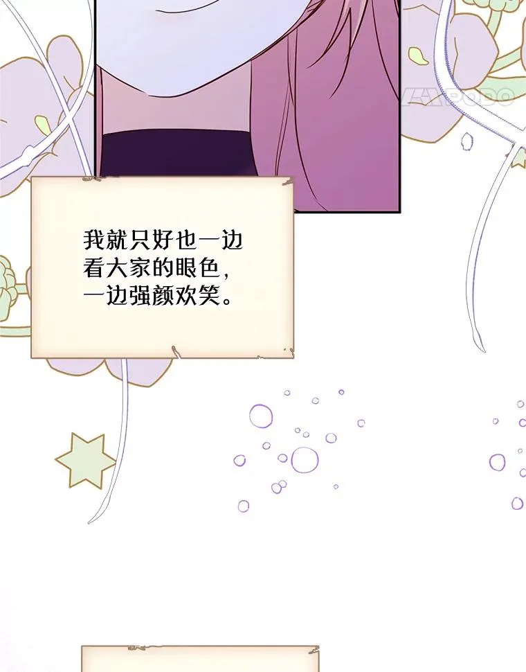 19.互通书信 第32页