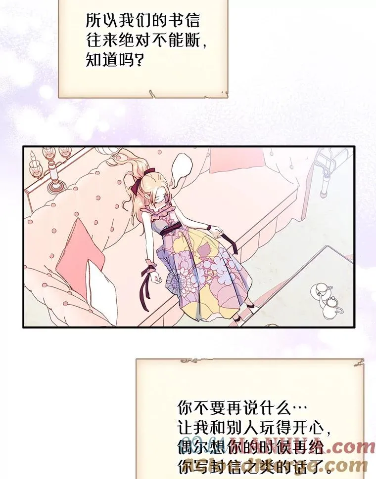 19.互通书信 第33页