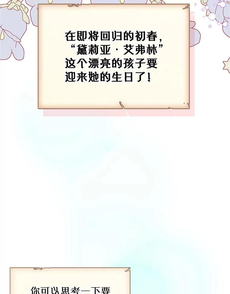 19.互通书信 第36页