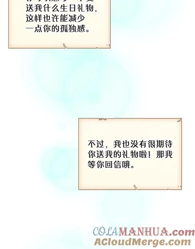 19.互通书信 第37页