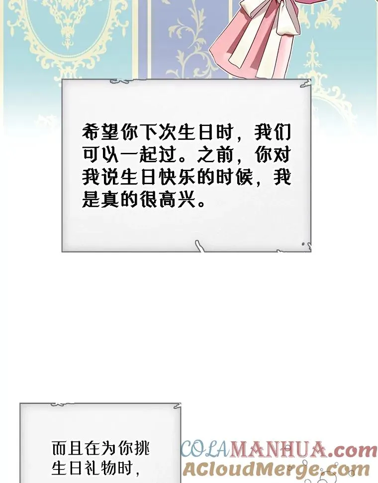 19.互通书信 第41页