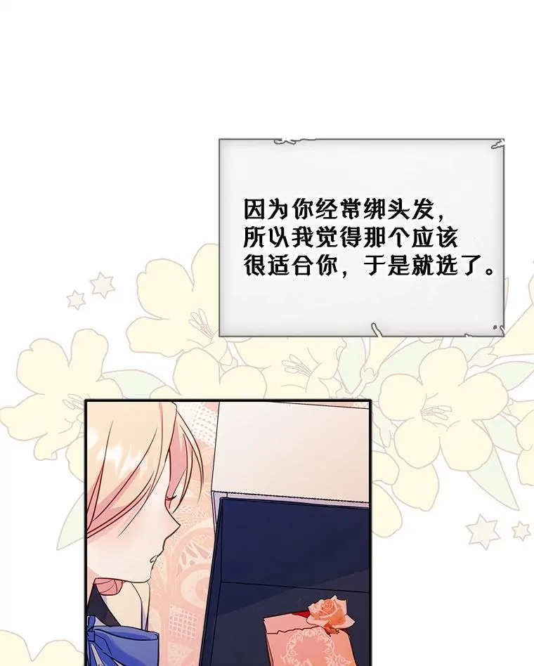 19.互通书信 第47页
