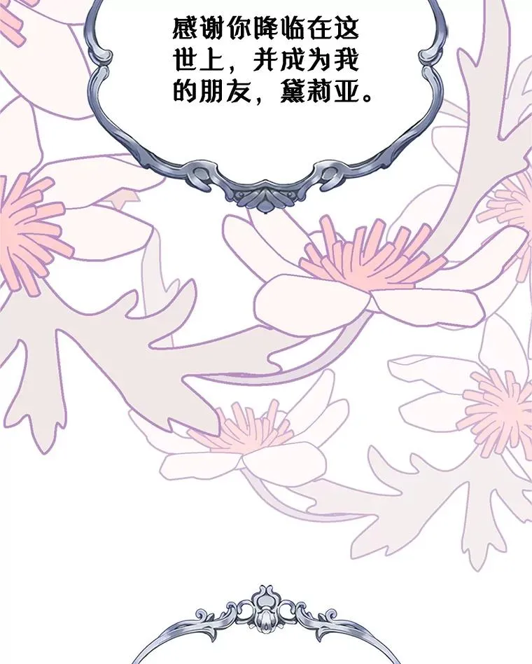 19.互通书信 第50页