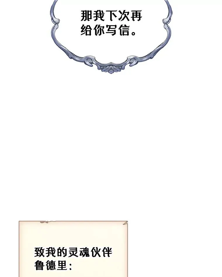 19.互通书信 第51页