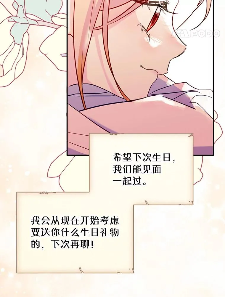 19.互通书信 第59页