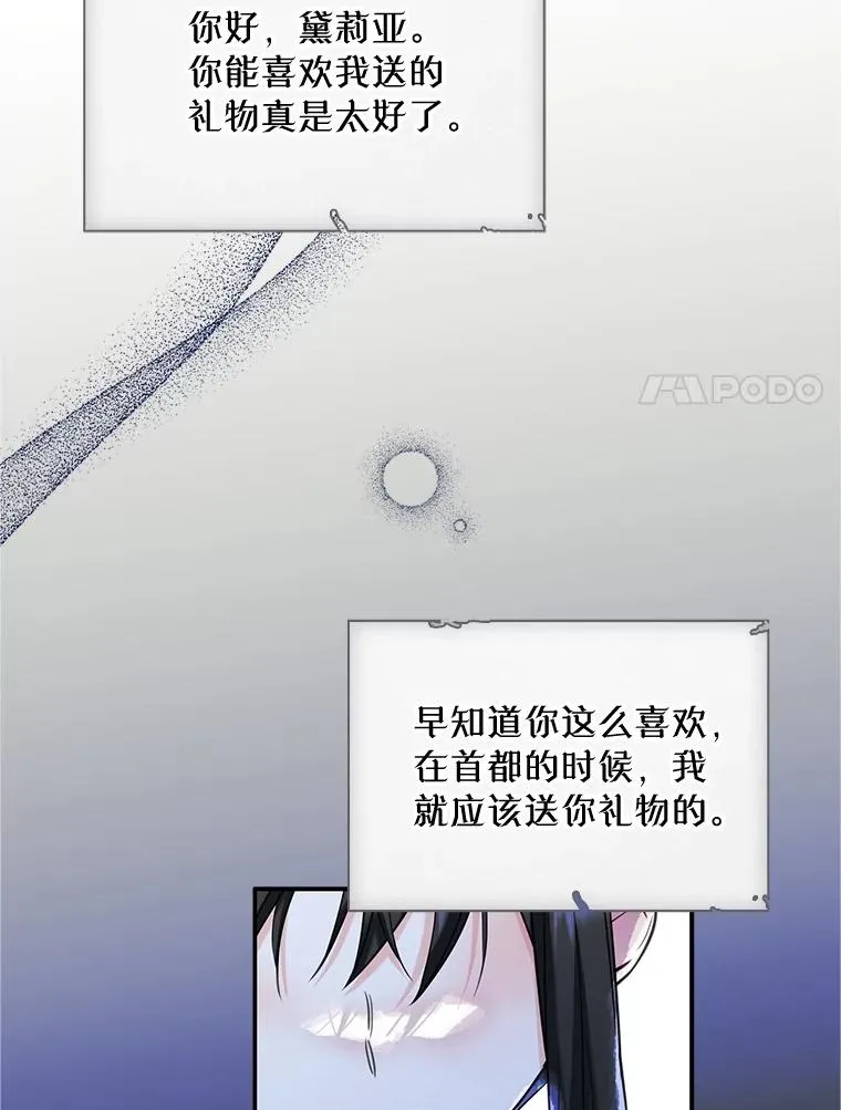 19.互通书信 第62页