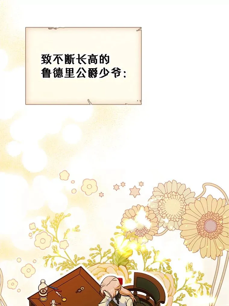 19.互通书信 第70页