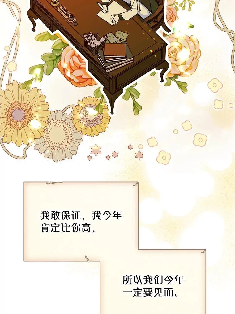 19.互通书信 第71页