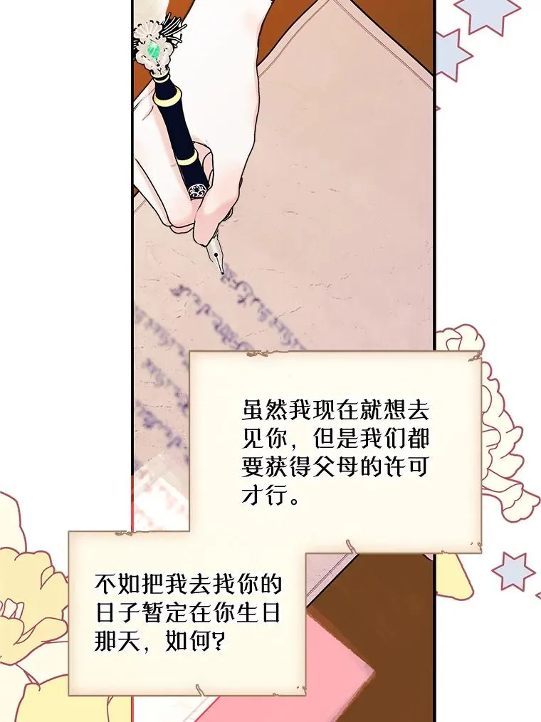 19.互通书信 第74页