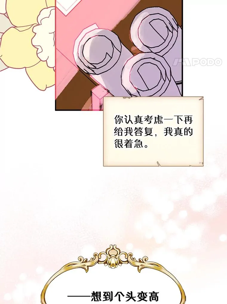 19.互通书信 第75页