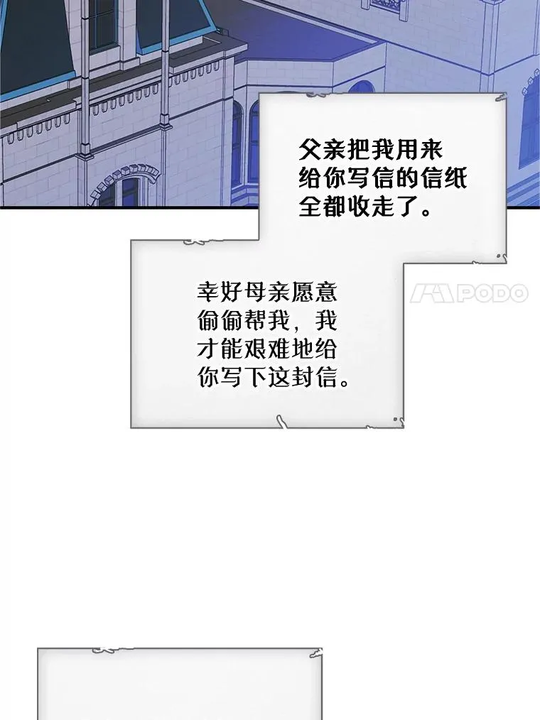 19.互通书信 第78页