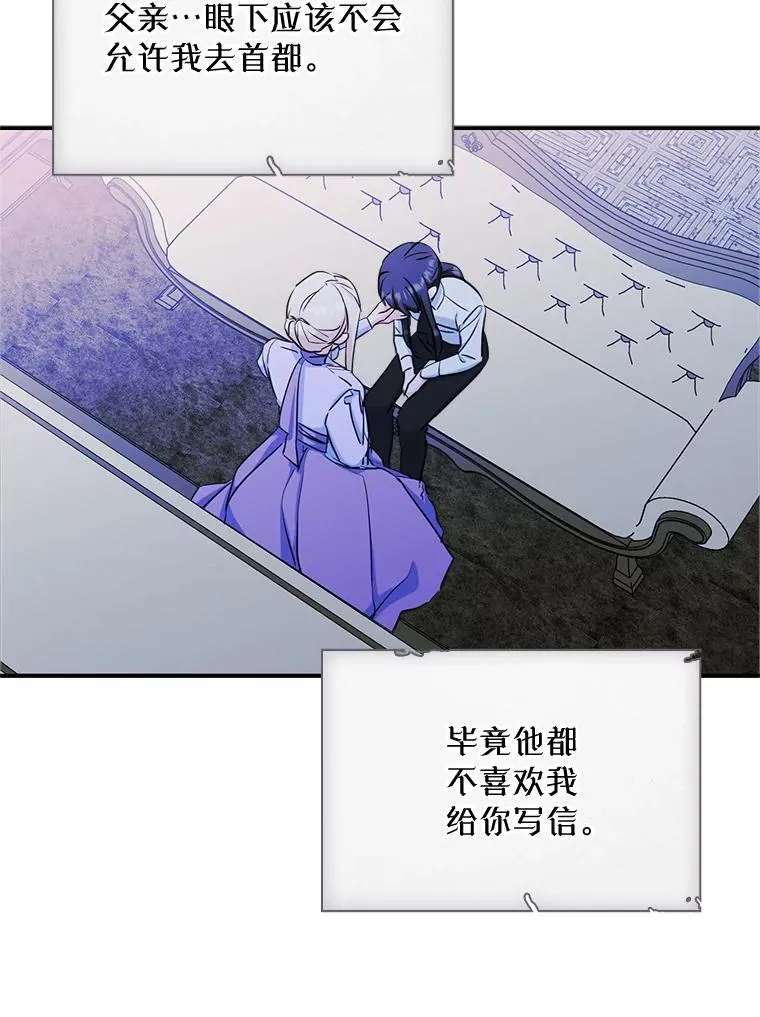 19.互通书信 第79页