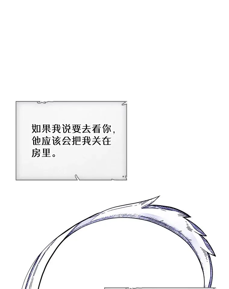 19.互通书信 第80页