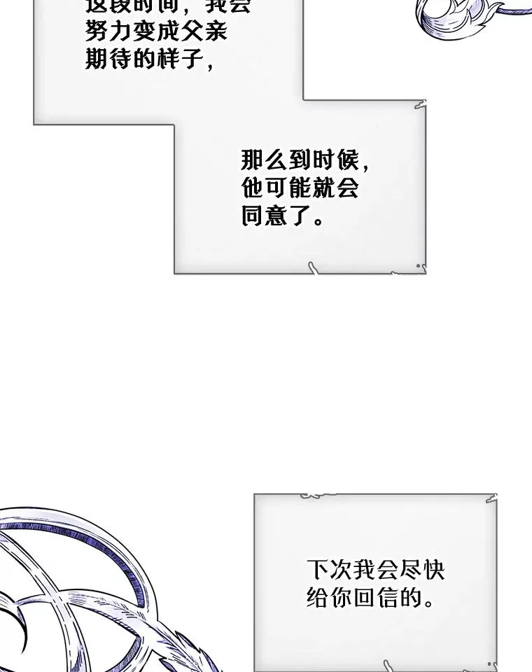 19.互通书信 第82页