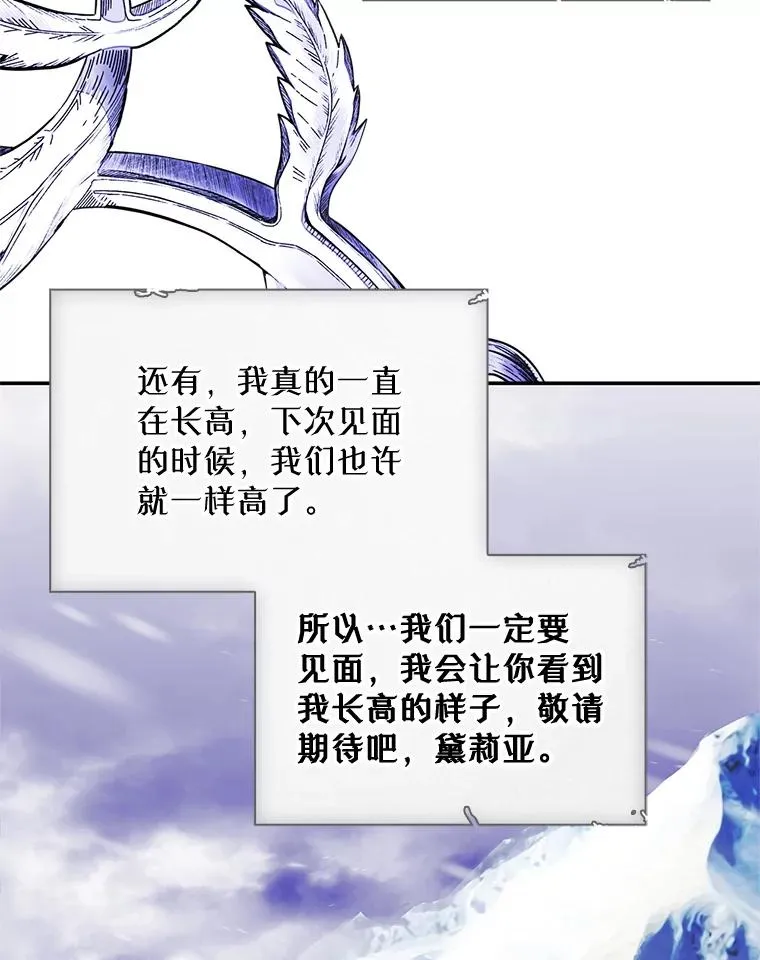 19.互通书信 第83页