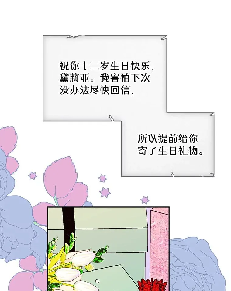 19.互通书信 第86页