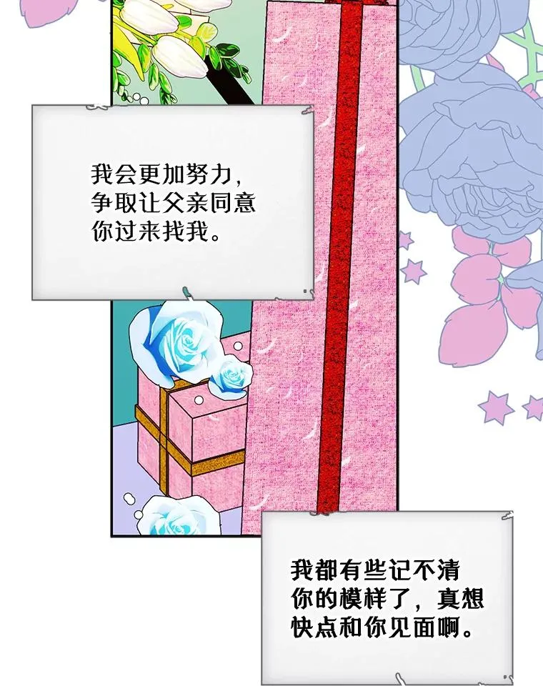 19.互通书信 第87页