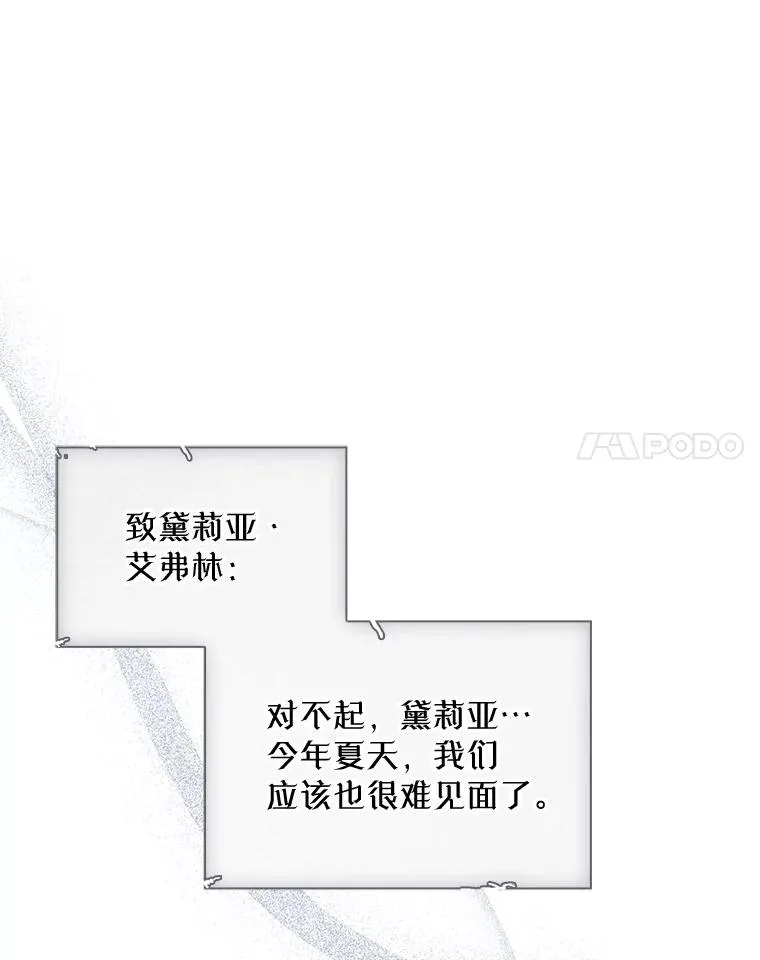 19.互通书信 第88页