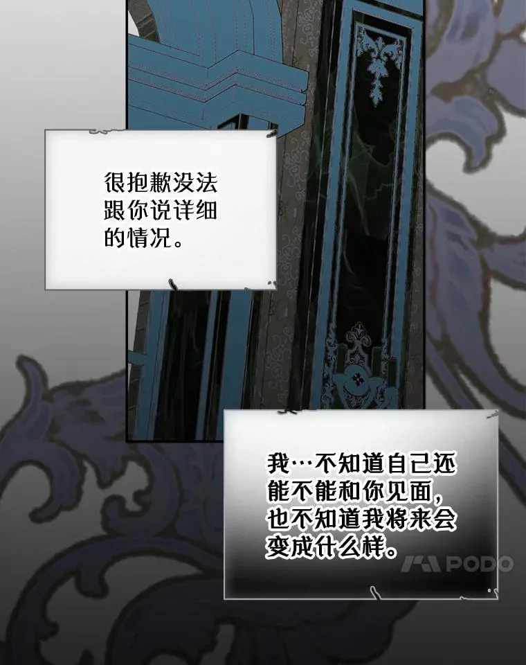 19.互通书信 第91页