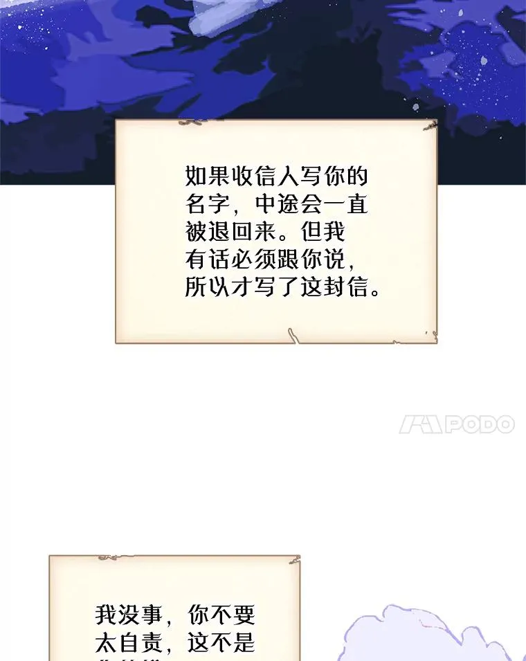 19.互通书信 第98页