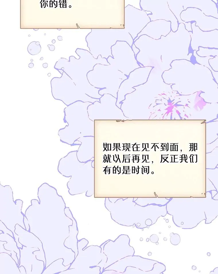 19.互通书信 第99页