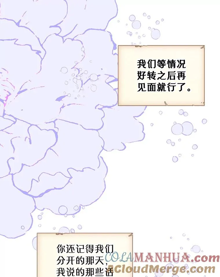 19.互通书信 第101页