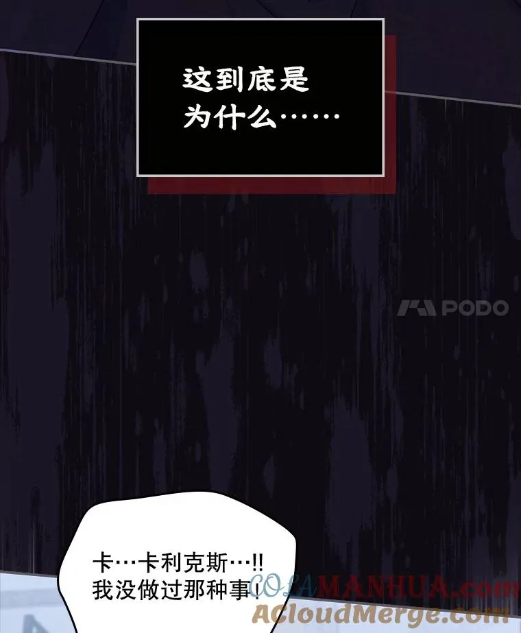20.悲剧的开始 第4页