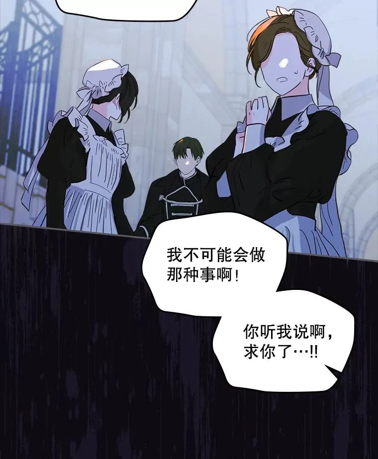 20.悲剧的开始 第5页
