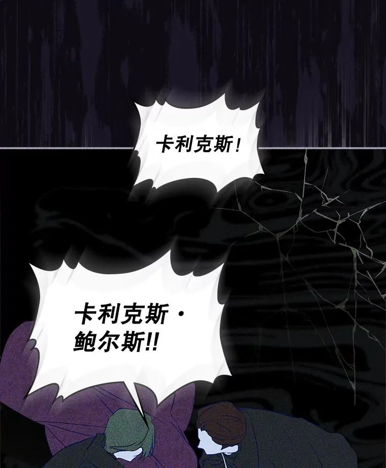 20.悲剧的开始 第6页