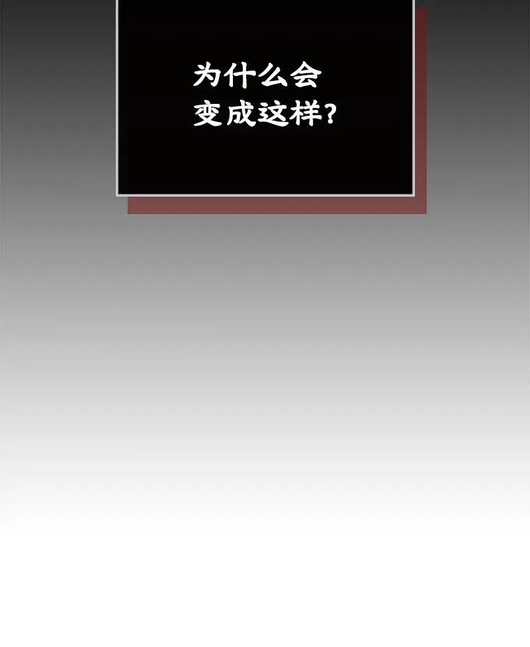 20.悲剧的开始 第9页
