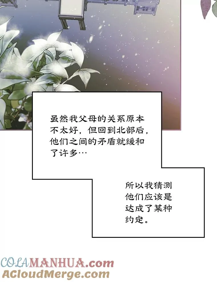 20.悲剧的开始 第13页