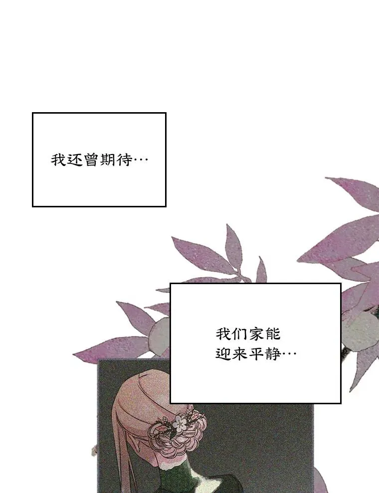 20.悲剧的开始 第14页