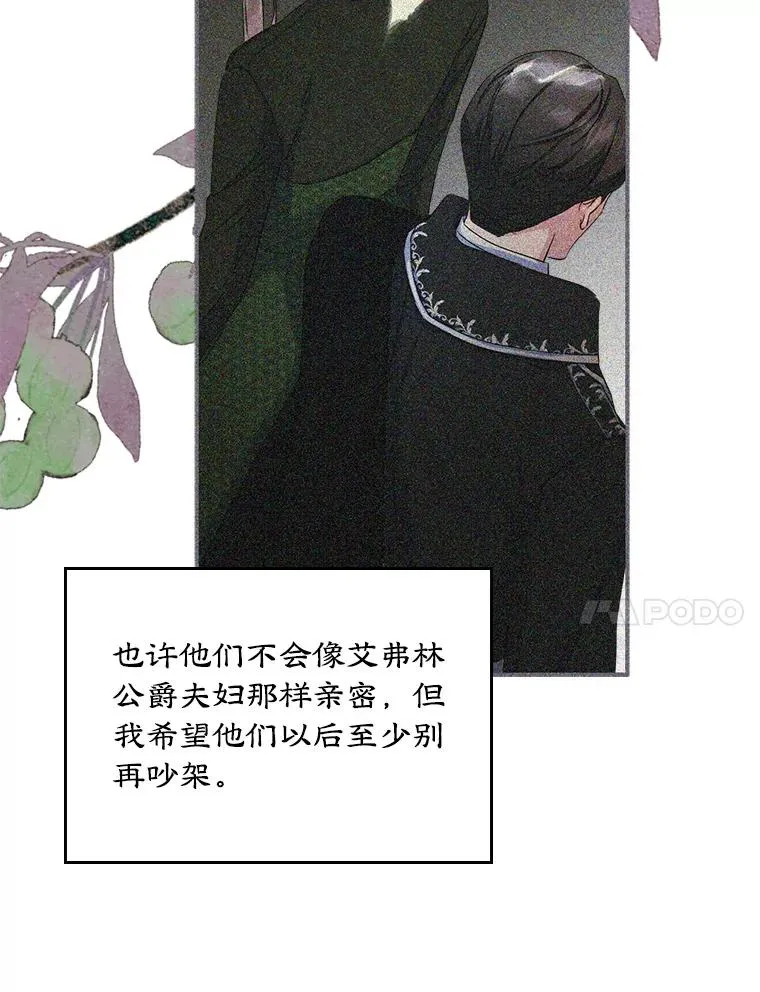20.悲剧的开始 第15页