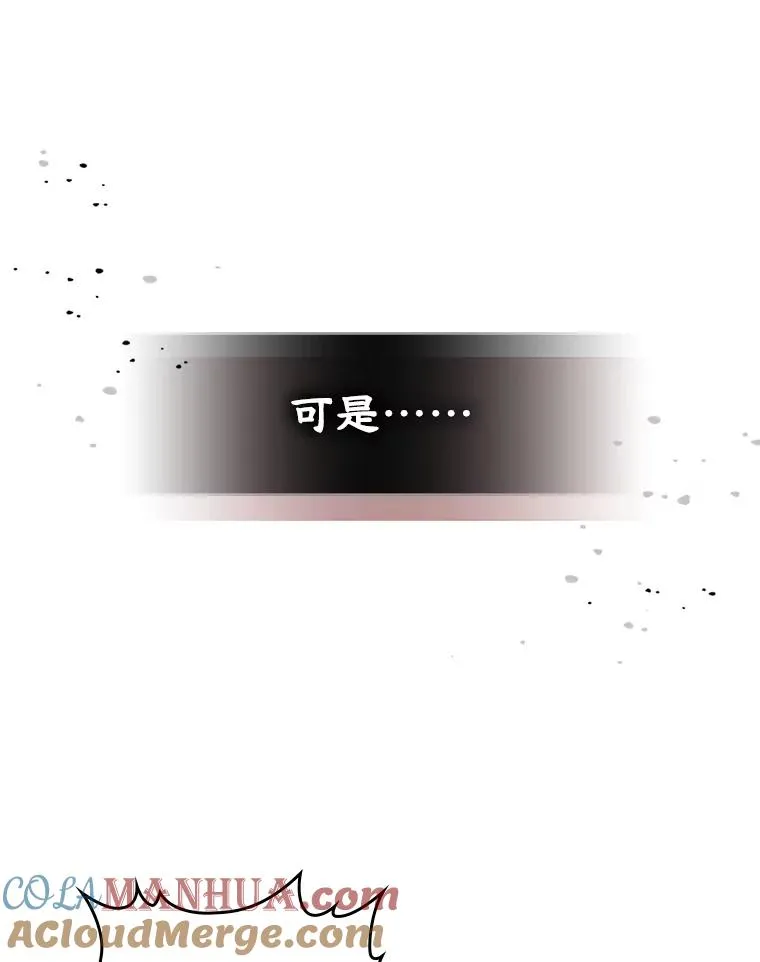 20.悲剧的开始 第16页