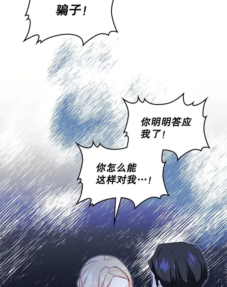 20.悲剧的开始 第17页