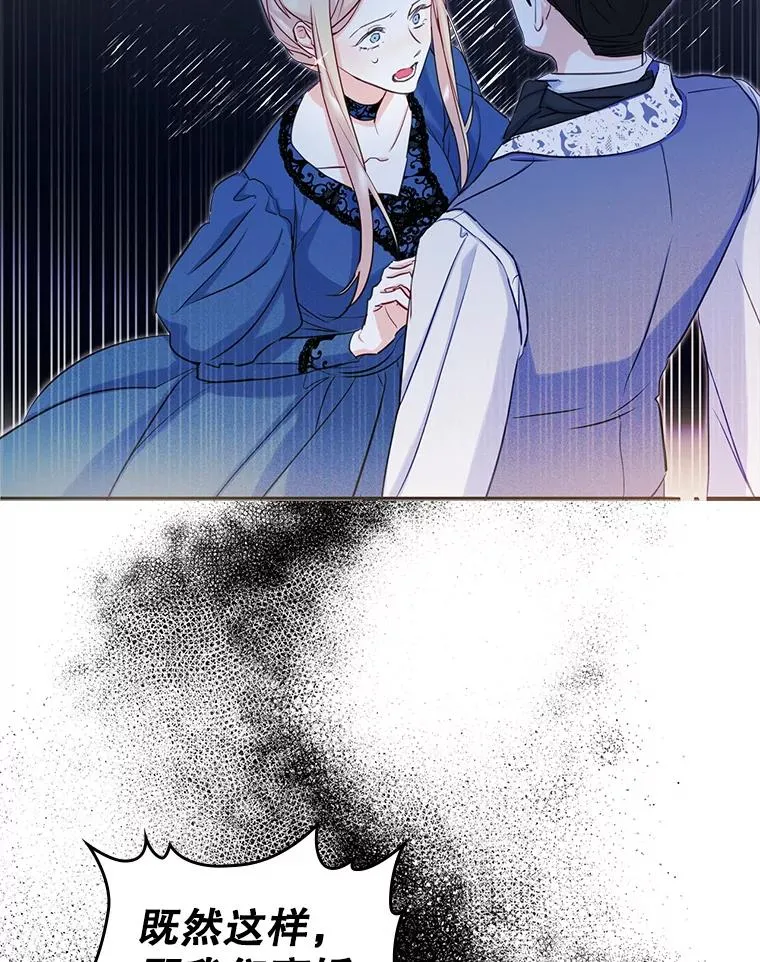 20.悲剧的开始 第18页