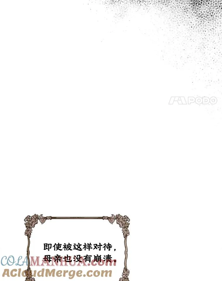 20.悲剧的开始 第22页