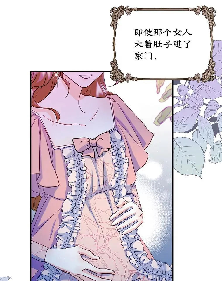 20.悲剧的开始 第24页