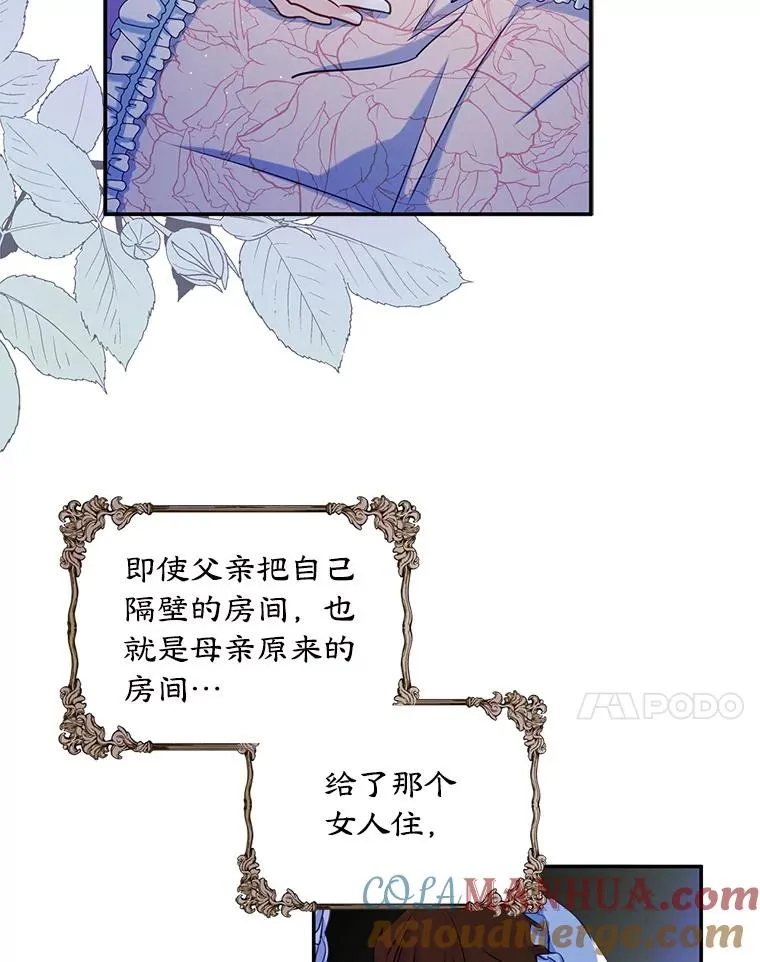 20.悲剧的开始 第25页