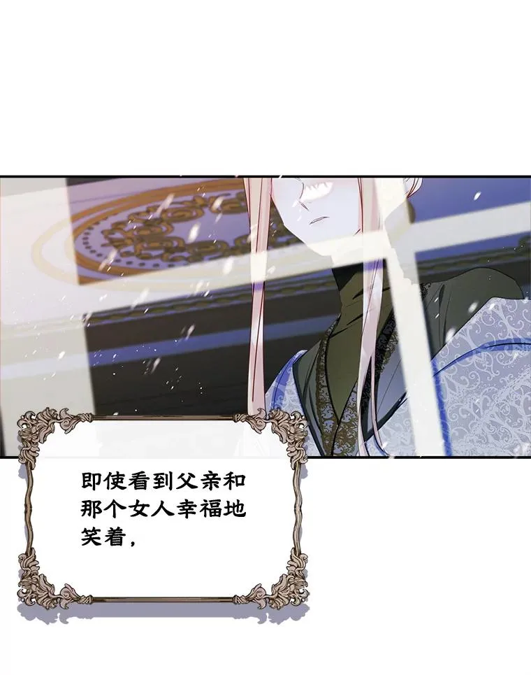 20.悲剧的开始 第27页