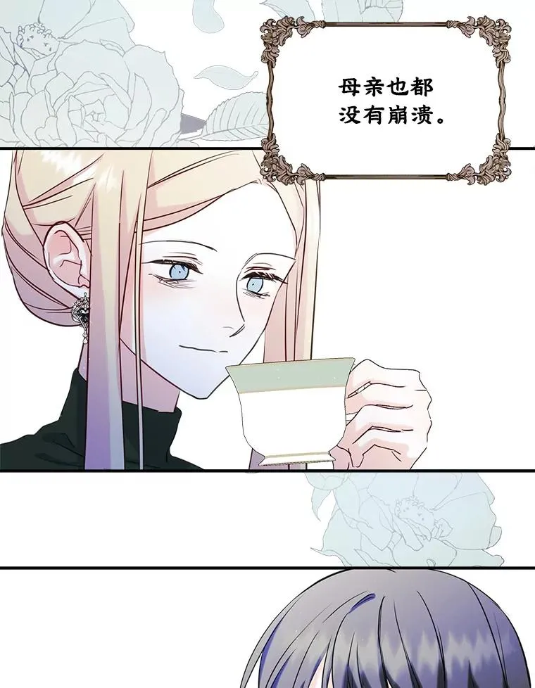 20.悲剧的开始 第30页