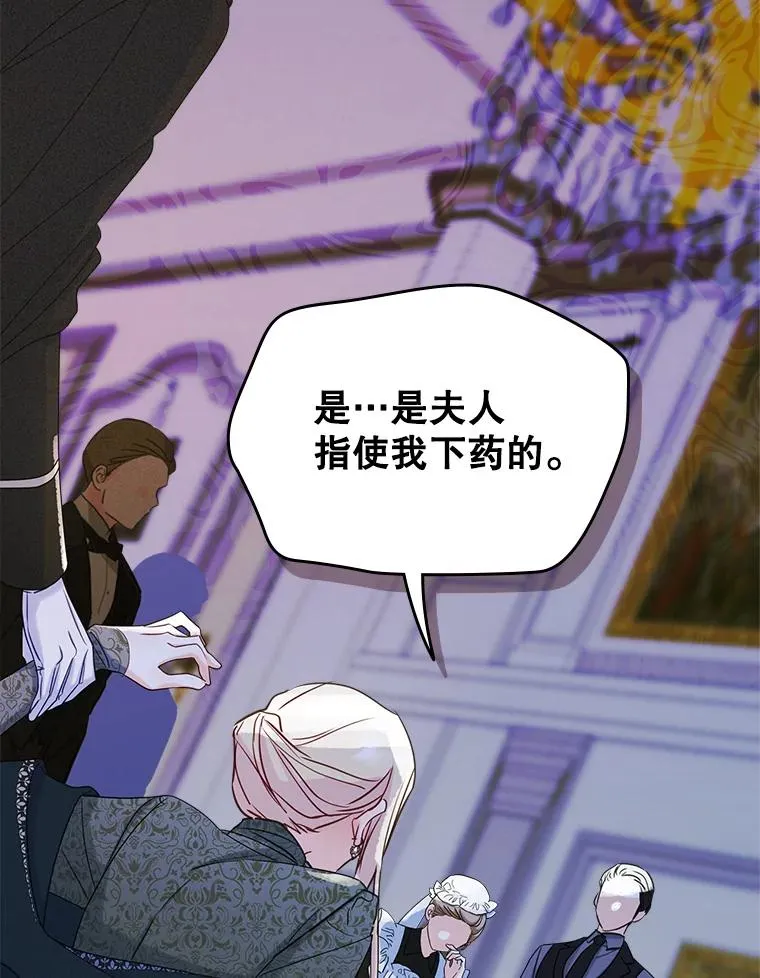 20.悲剧的开始 第33页